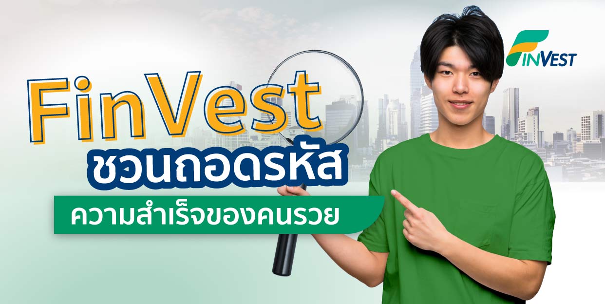 WEB ร้วย