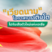 "เวียดนาม" โอกาสการเติบโตไปกับเสือตัวใหม่แห่งเอเชีย