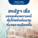 สหรัฐฯ เชื่อบรรลุเพิ่มเพดานหนี้ หุ้นไทยยังผันผวน กังวลการเลือกตั้ง