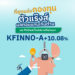 KFINNO-A +10.08% ที่สุดแห่งกองทุนตัวแร๊งส์บน FinVest