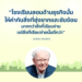 Quote วอร์เรน บัฟเฟตต์