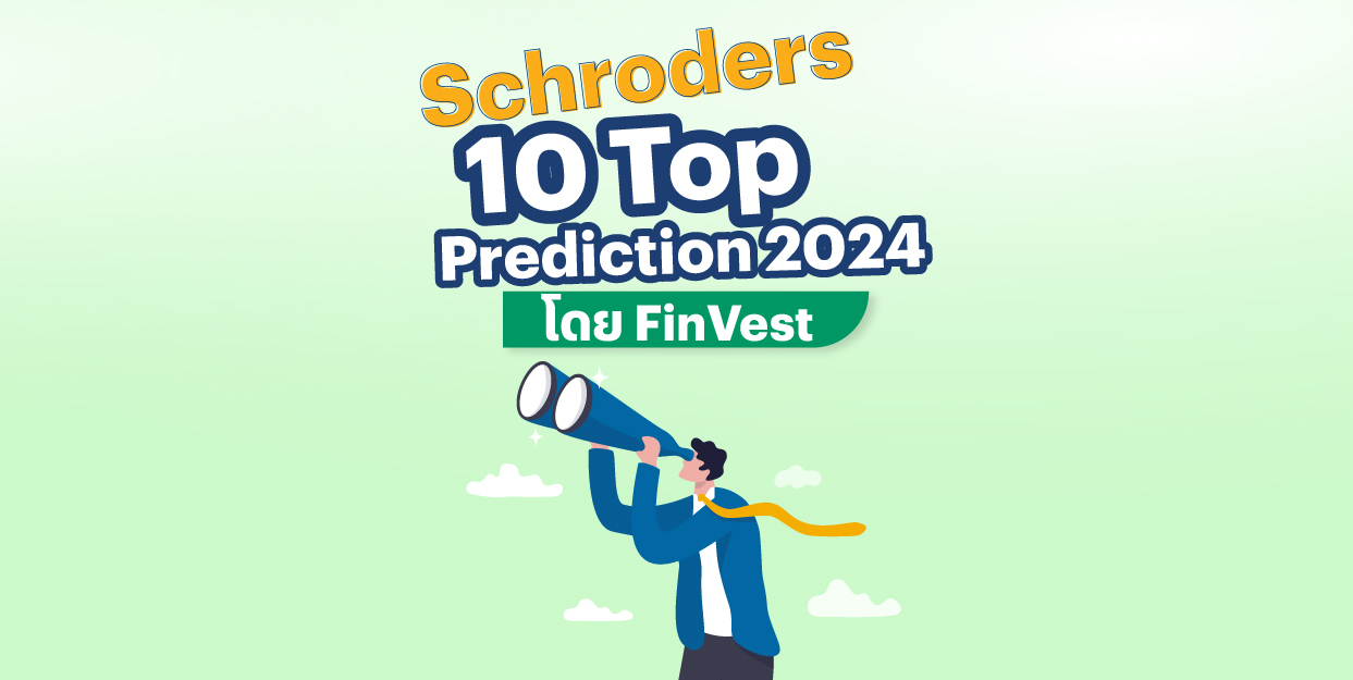 Schroders 10 Top Prediction 2024 โดย FinVest