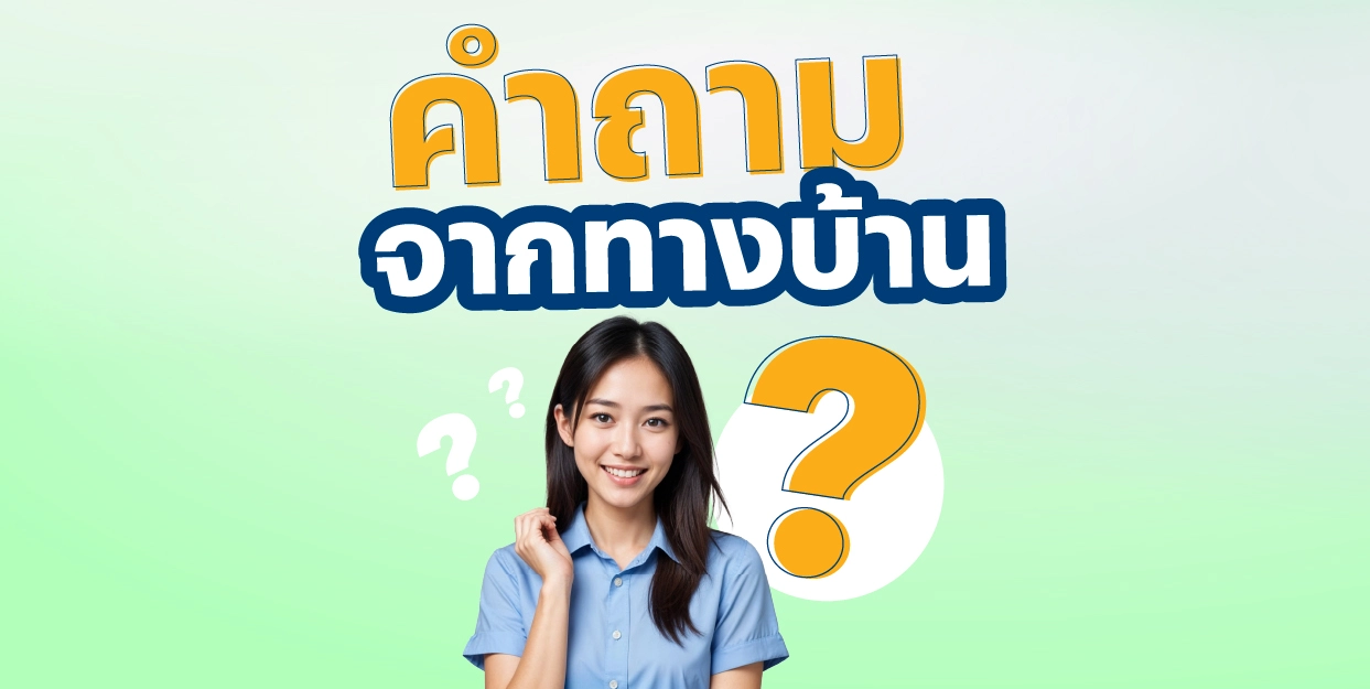 คำถามจากทางบ้าน | ตั้งใจจะ DCA ในกอง Global ETF(S&P500) ควรเลือกกองที่มีปันผล หรือ ไม่มีปันผล ดีครับ ?
