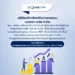 FinBenefit | Asset Plus แจ้งโปรโมชันส่งเสริมการขาย สำหรับผู้ลงทุนกองทุนประเภท RMF, SSF และ TESG ในช่วงเดือน กรกฎาคม - กันยายน 2567  ตั้งแต่ 30,000 บาท ขึ้นไป รับหน่วยลงทุน กองทุน ASP-DGOV-R มูลค่า 0.20% ของมูลค่าเงินลงทุนสะสมสุทธิ