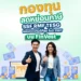กองทุนลดหย่อนภาษี SSF RMF TESG ผลตอบแทนดีที่สุด 11 เดือนแรก ปี 2567 บนแอป FinVest
